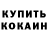 МЕТАДОН кристалл Ander K