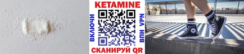 КЕТАМИН VHQ  Котово 