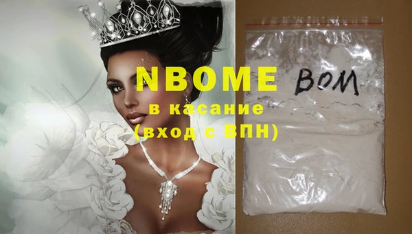 марки nbome Ступино
