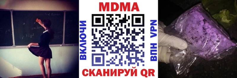 МДМА кристаллы Котово