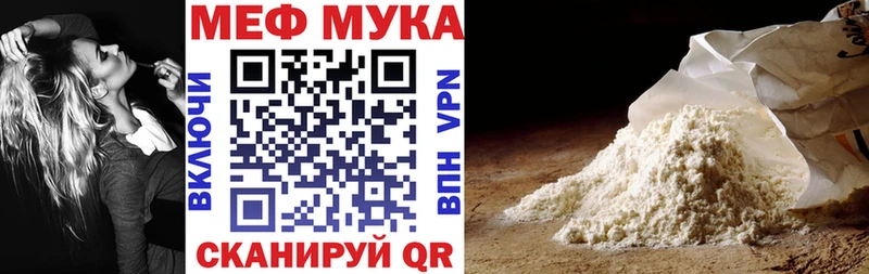 купить  сайты  Котово  Мефедрон мука 