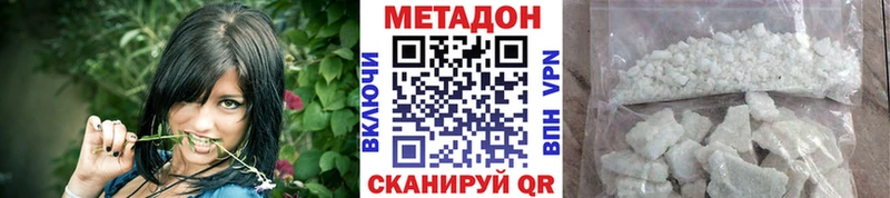 продажа наркотиков  Котово  Метадон methadone 